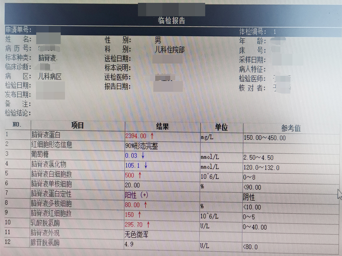 17岁男孩因化脓性脑炎致头痛抽搐药物治疗效果好