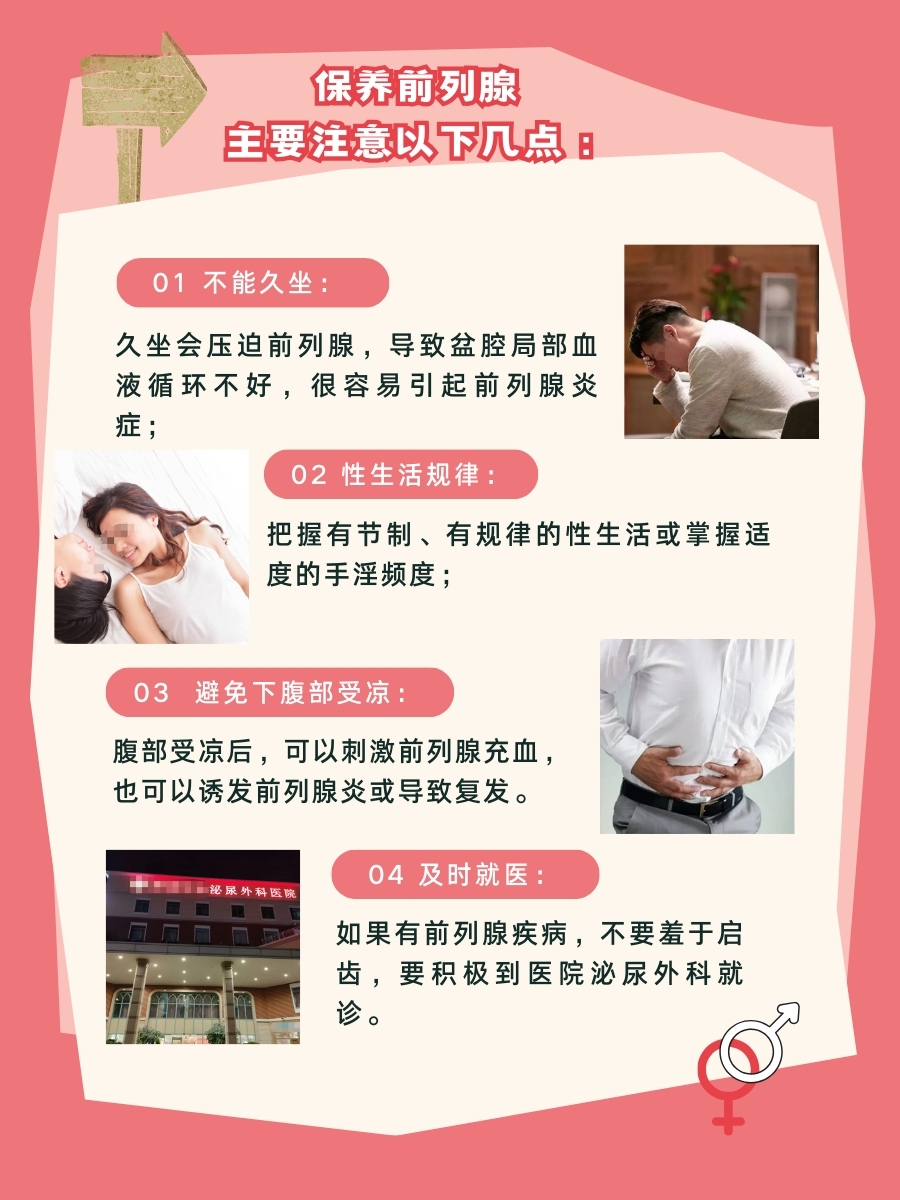 前列腺高潮：探索男性身体与性欲的奥秘