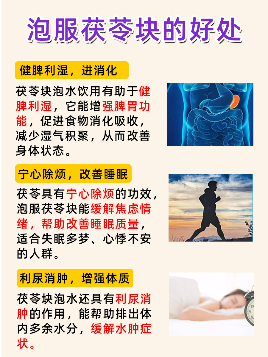 茯苓块太硬泡水难?教你几招轻松泡出好效果!
