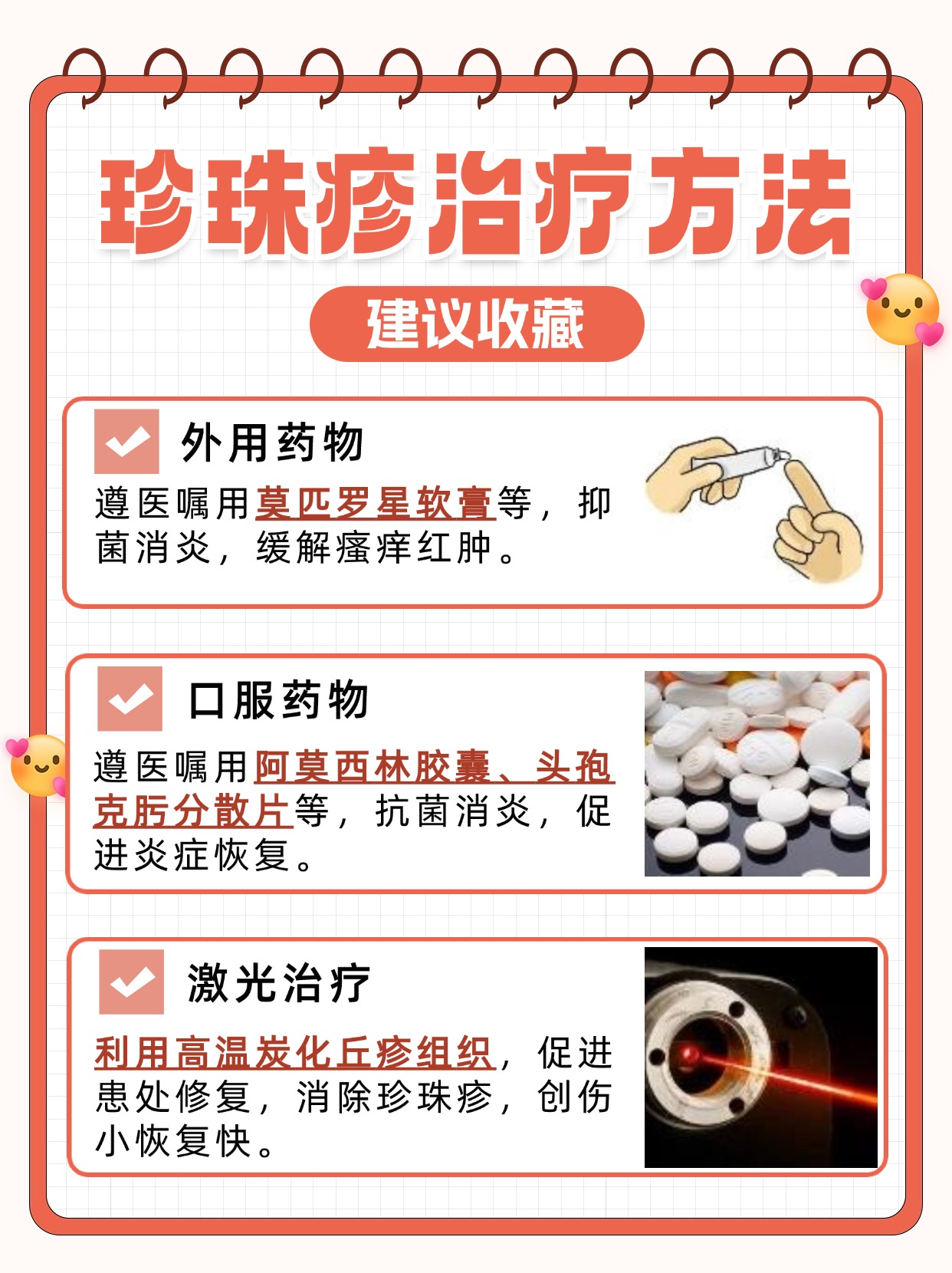 医生辟谣:珍珠疹最简单的消除方法