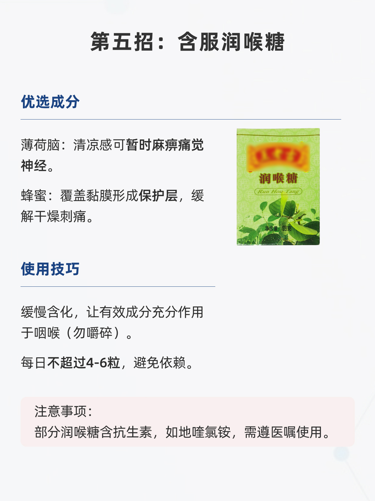 喉咙痛到像吞刀片?医生教你5招快速自救!