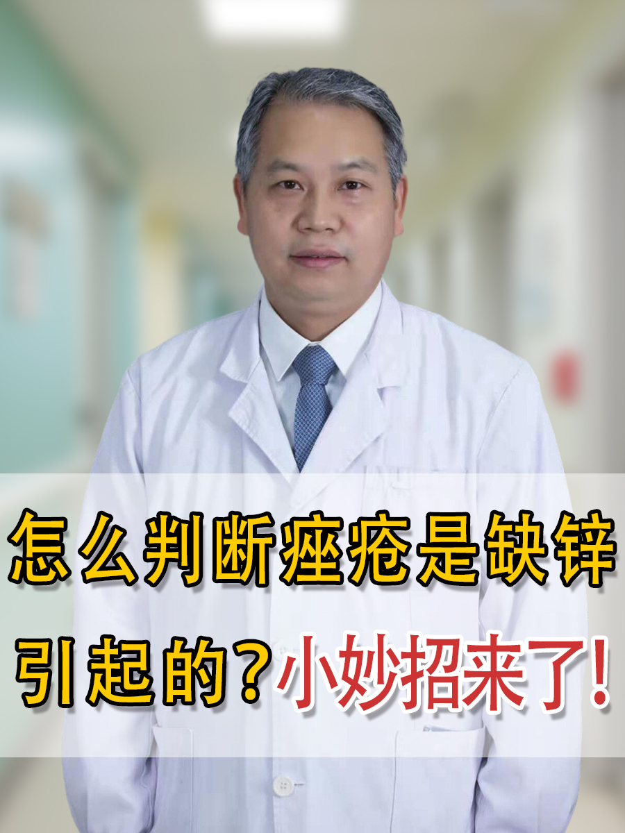 怎么判断痤疮是缺锌引起的？小妙招来了！