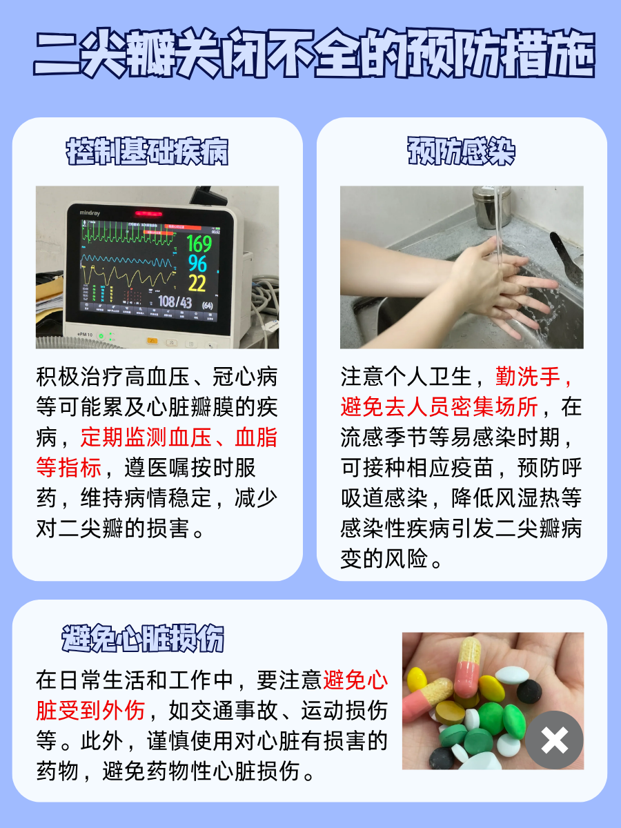 惊!二尖瓣关闭不全究竟是哪些原因惹的祸?