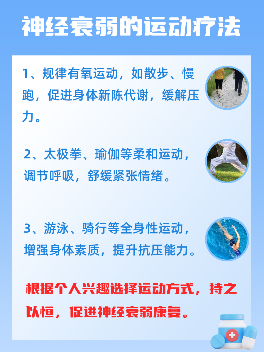 神经衰弱用药指南：乌灵胶囊与谷维素