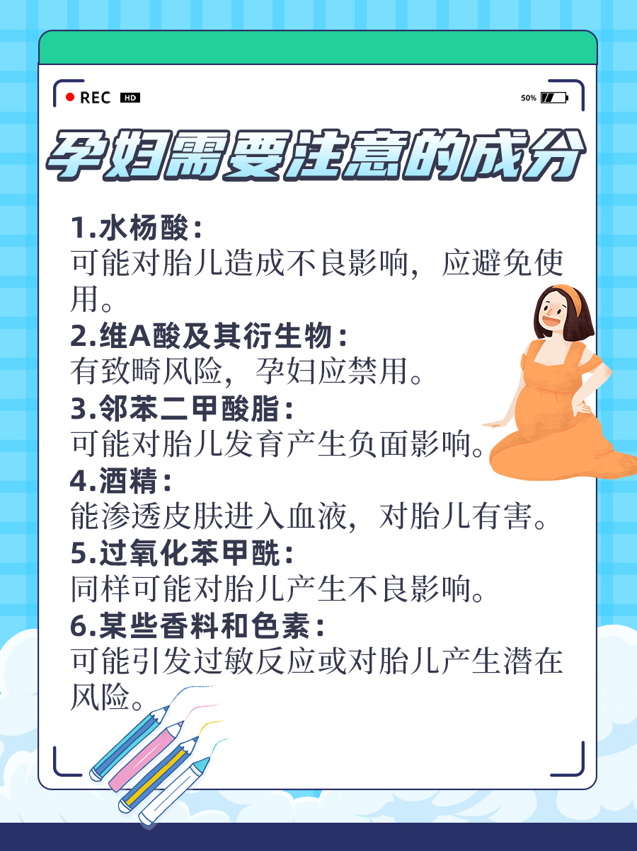甲氧基肉桂酸乙基己酯对孕妇的影响？你了解吗？