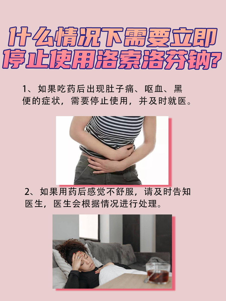 乐松——一个解热镇痛药，你了解多少？