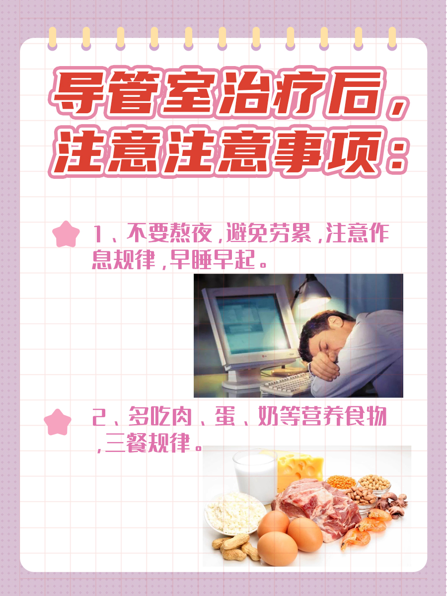 揭秘｜导管室是个什么东东