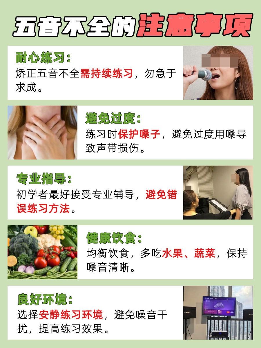 从五音不全到天籁之音，只差这些矫正方法！