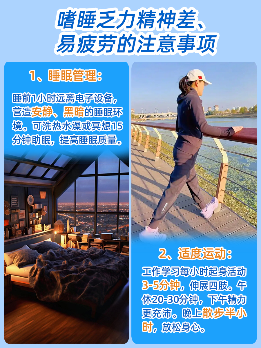 搞清！嗜睡乏力精神差、易疲劳，背后原因大起底