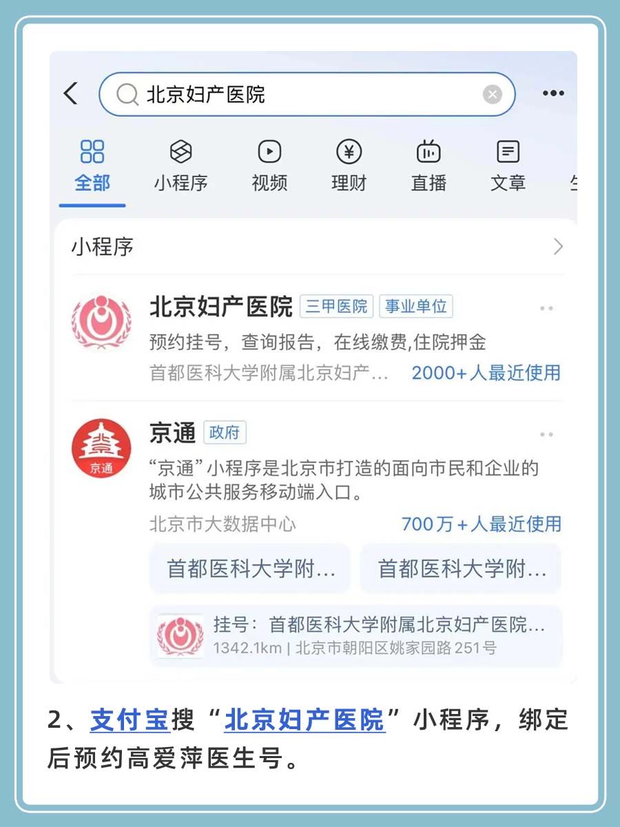 北京妇产医院高爱萍医生怎么样?怎么挂号?