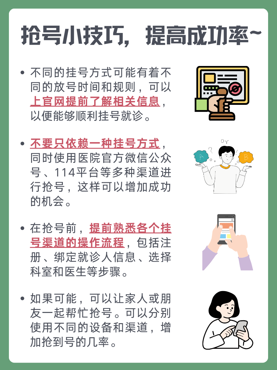 北京妇产医院李玛建医生怎么样?怎么挂号?