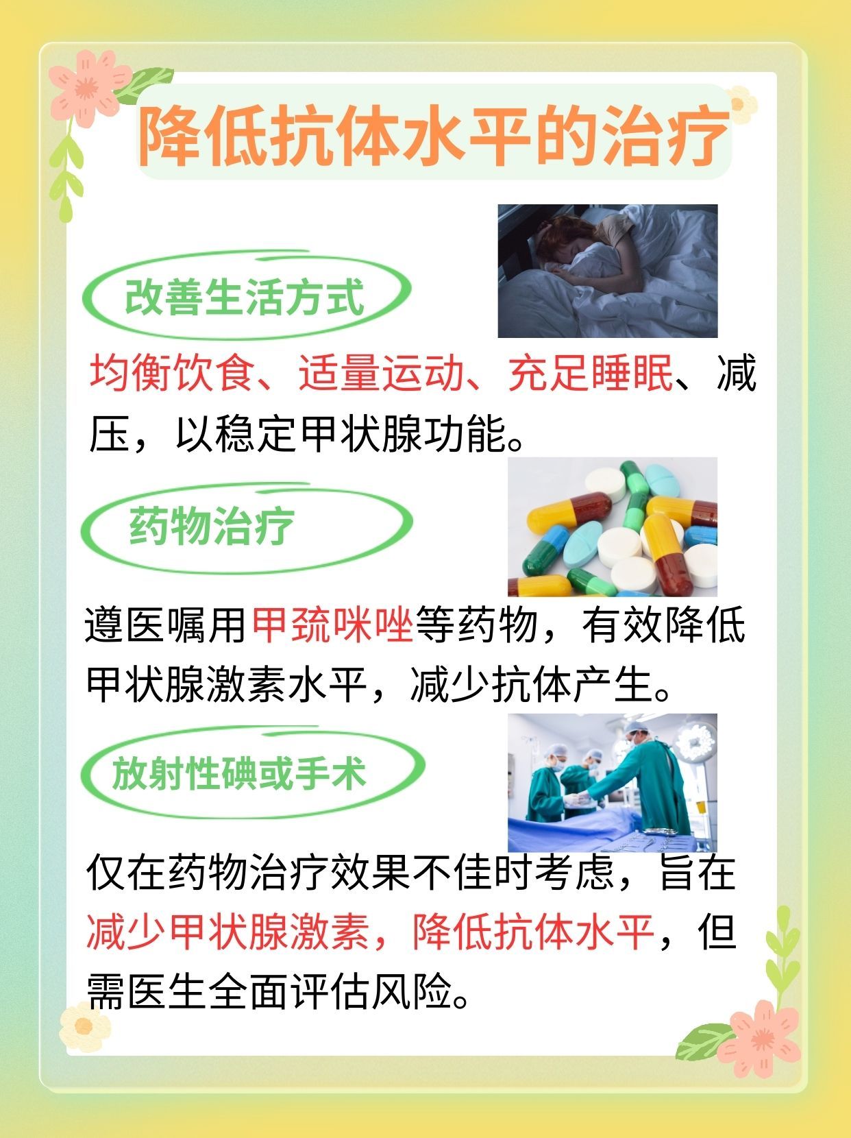 带你了解:促甲状腺激素受体抗体