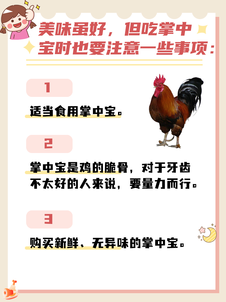 揭秘掌中宝：它究竟是鸡的哪个神秘部位？