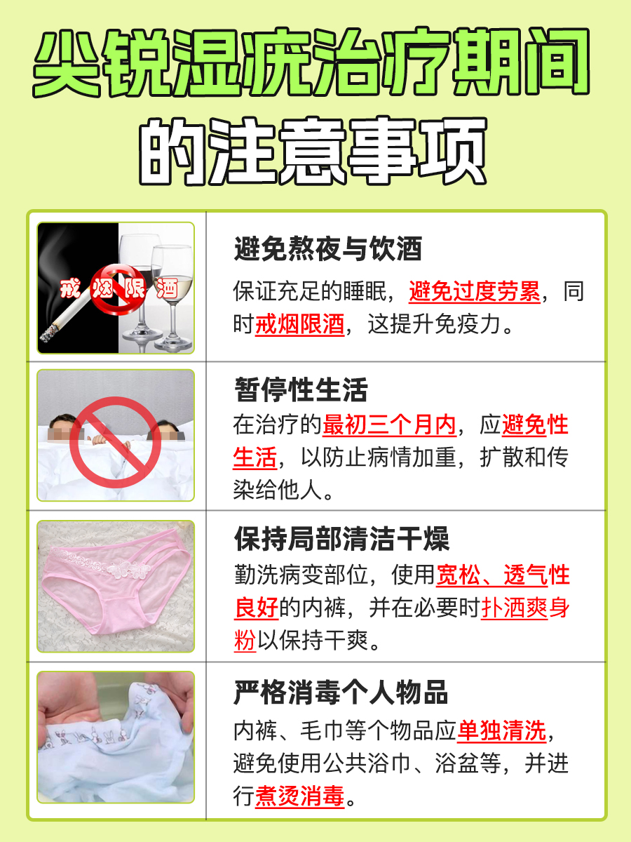 尖锐湿疣两年未治,康复之路需多久?