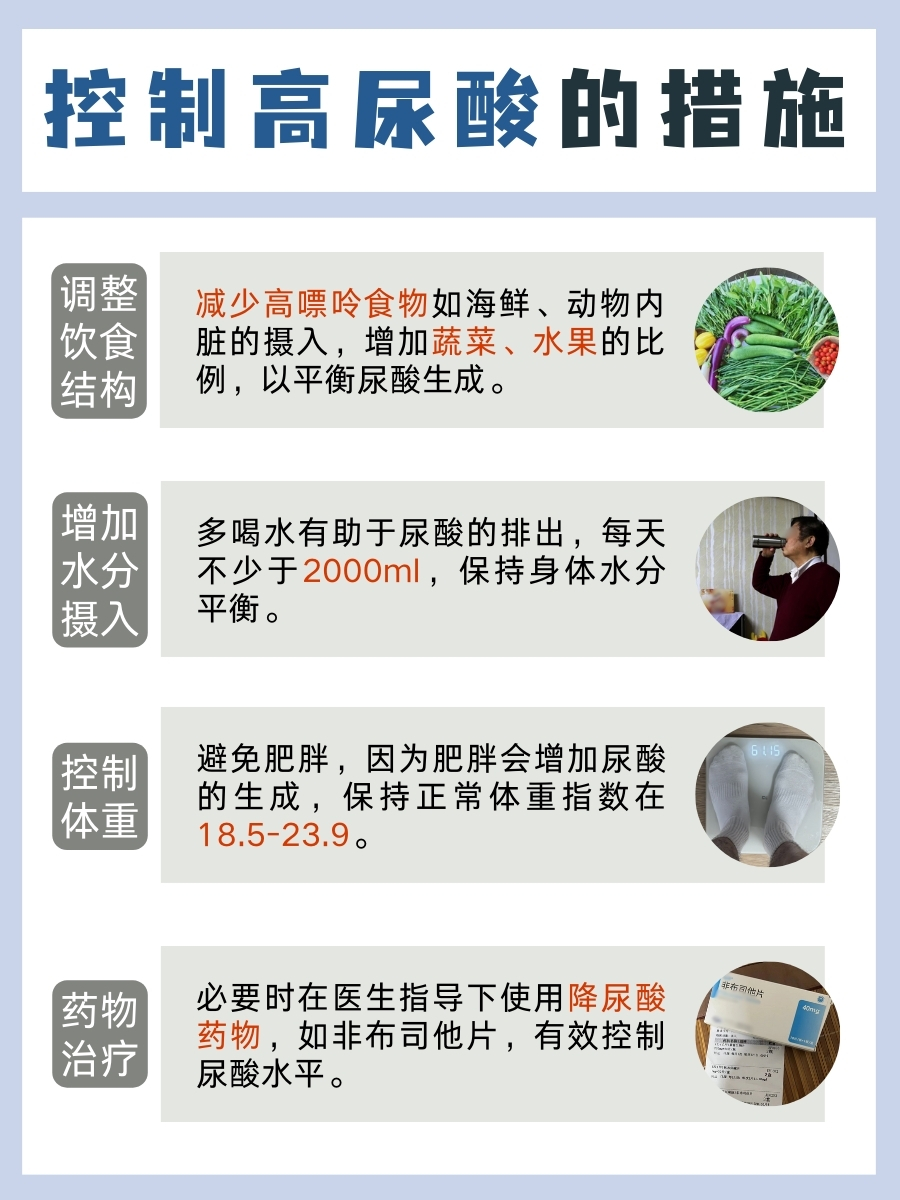 槐花遇上尿酸高，美味无需躲？