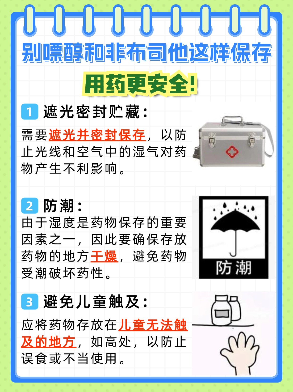 别嘌醇vs非布司他，哪个更安全？