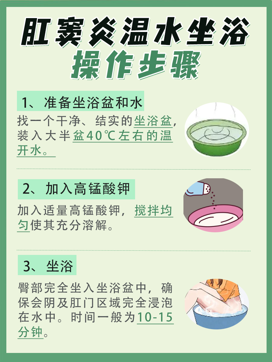 肛窦炎用什么药？听医生怎么说