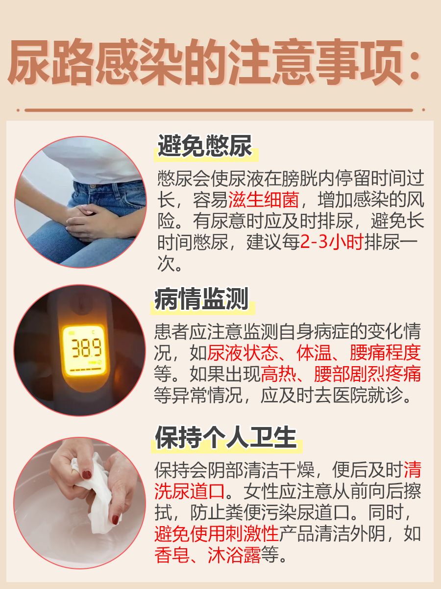 左氧氟沙星吃几天，能帮你“搞定”尿路感染？