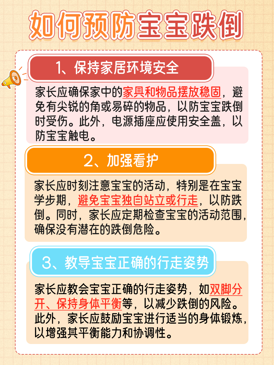 宝宝后脑勺摔伤，观察期应该持续多久？