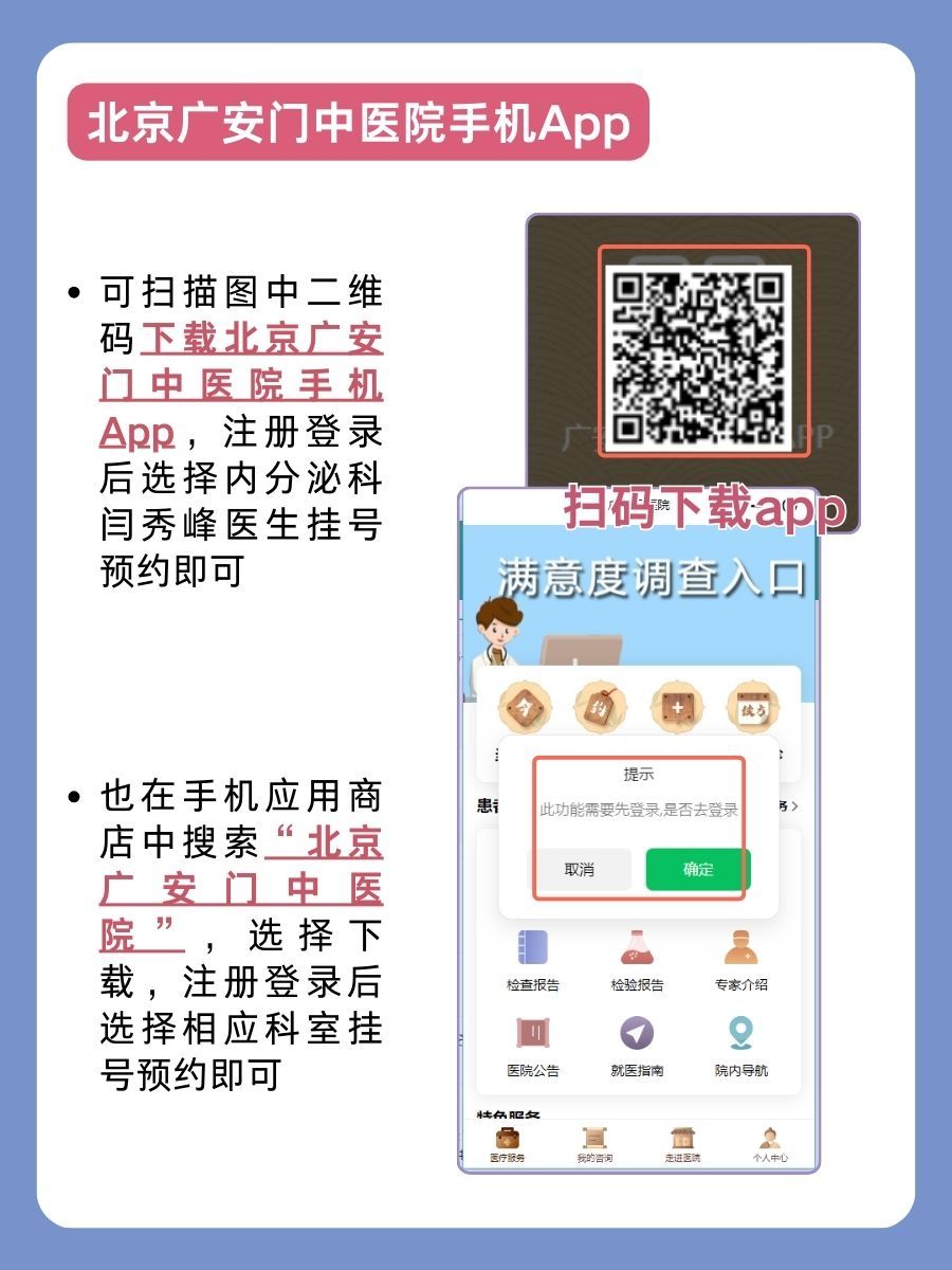 北京广安门中医院闫秀峰医生怎么样?怎么挂号?