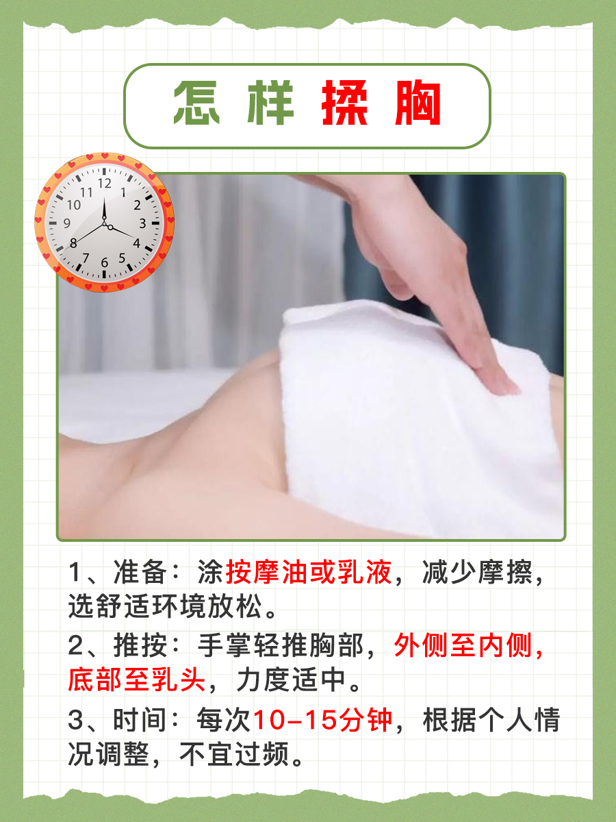 怎样揉胸？轻松掌握胸部按摩技巧，呵护健康美！