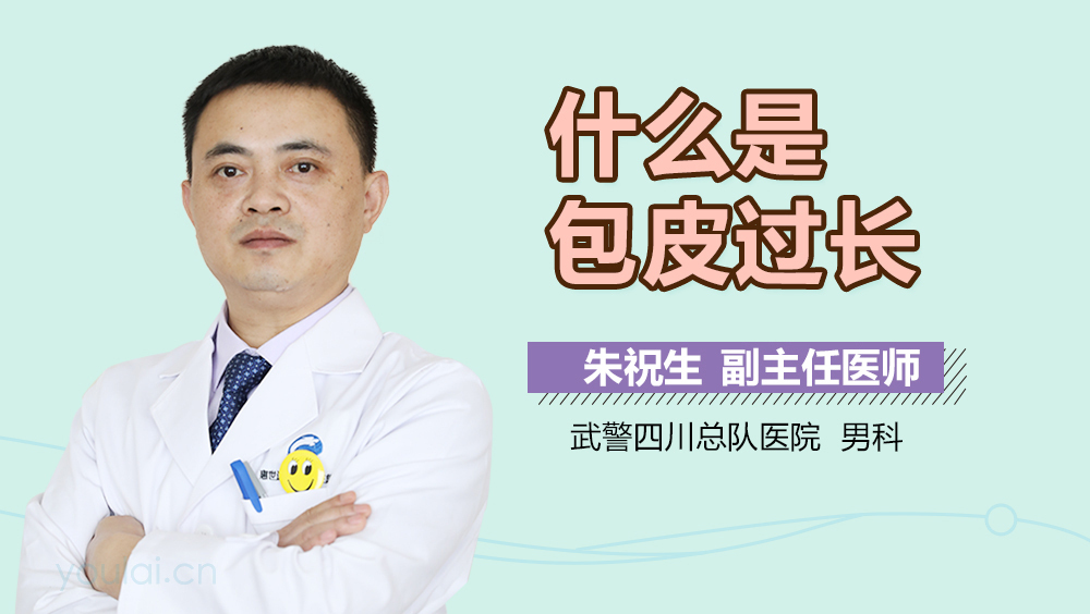 壮观的什么是包皮长的照片