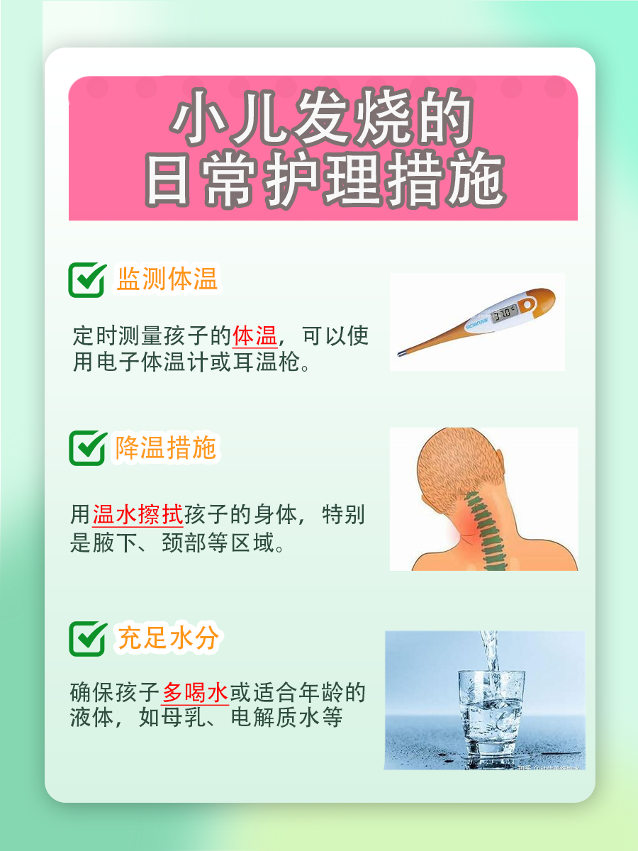 一文了解：有助于小儿退烧的推拿手法