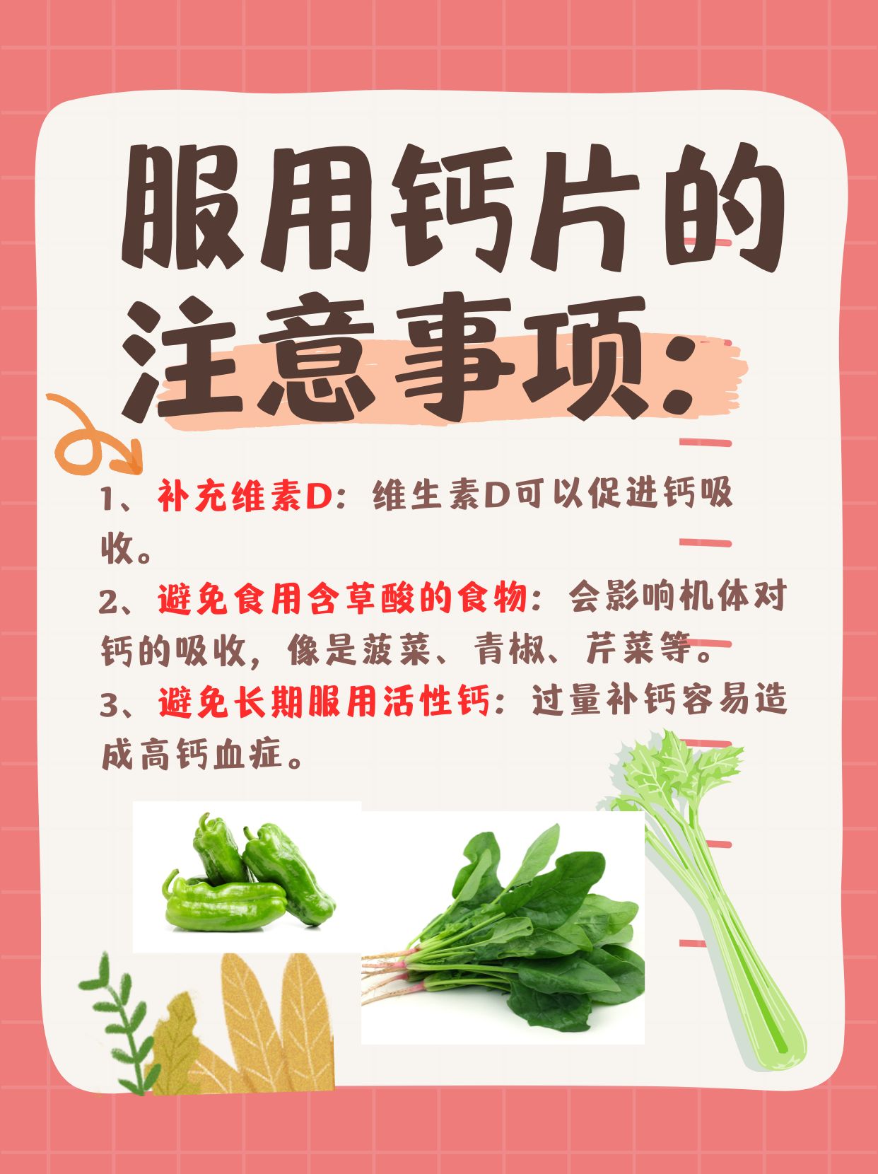 医生科普｜有中国唯一认可的钙片吗？