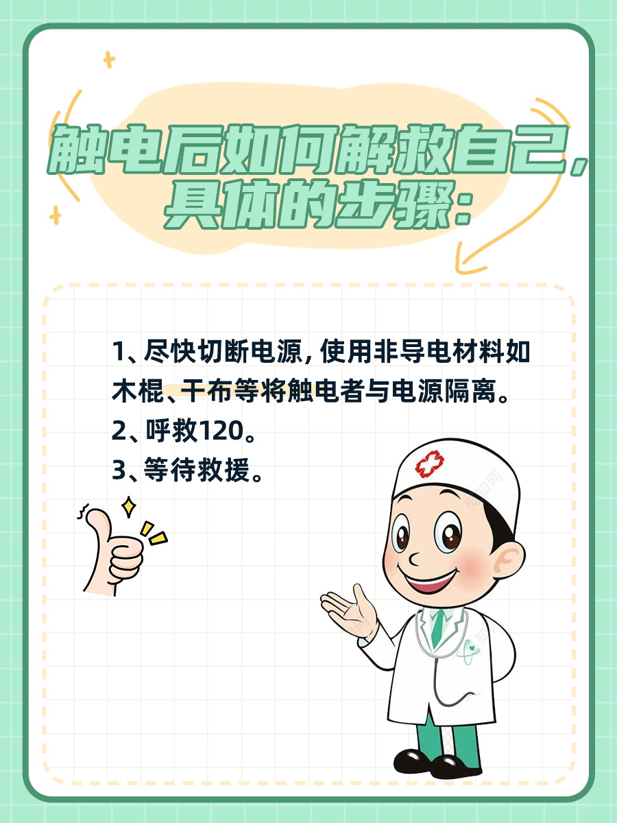 人体安全电流是30还是10？快来了解！