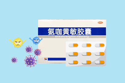 氨咖黄敏胶囊对新冠有用吗.png