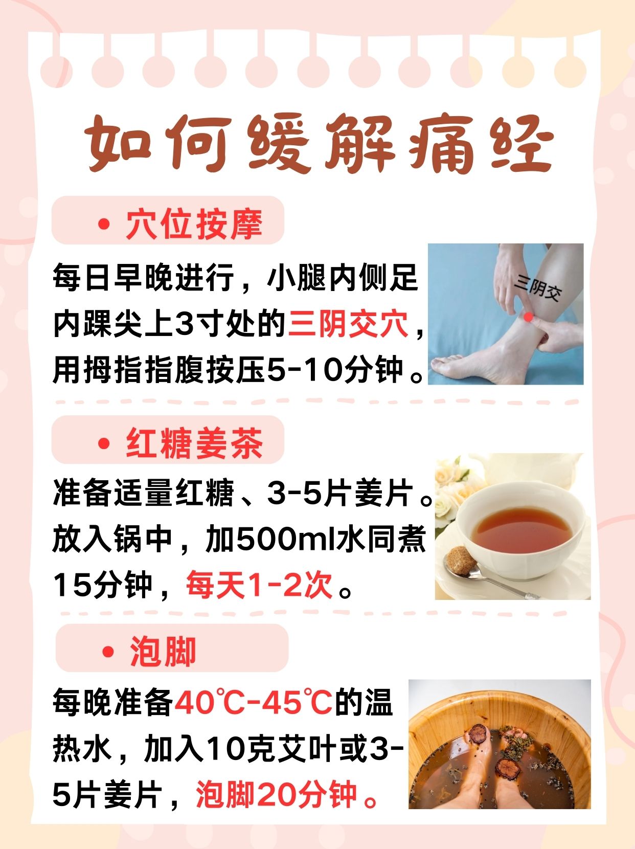 健康科普：经期能否饮用藿香正气水？