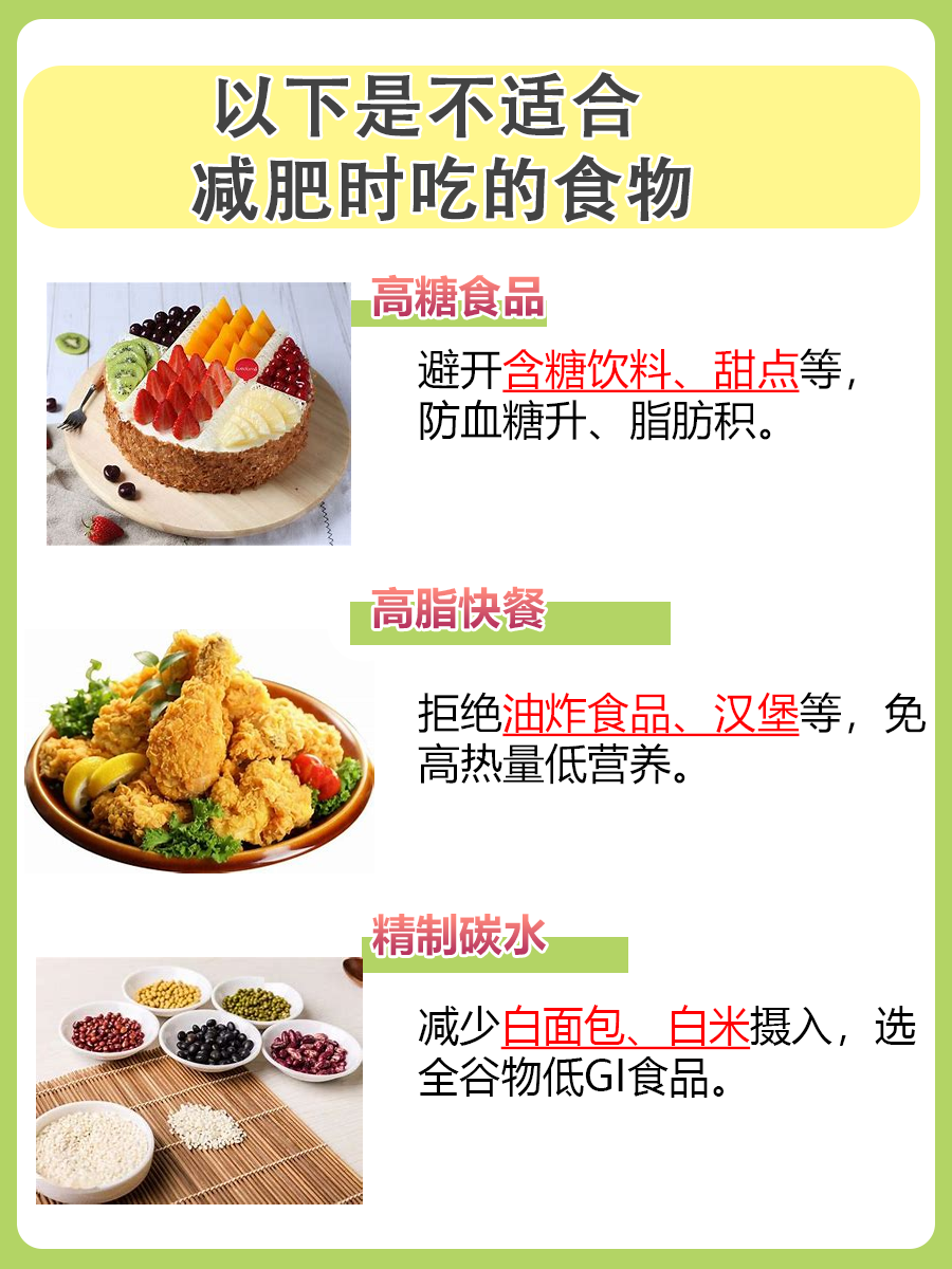 减肥午餐推荐：中午吃什么有助于瘦身？