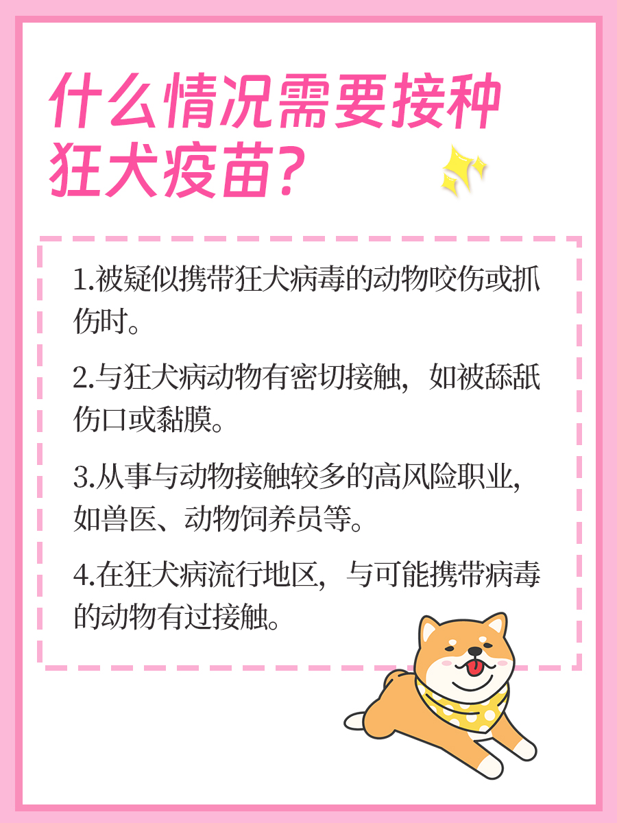 狂犬疫苗只需打两针？看看医生怎么说!