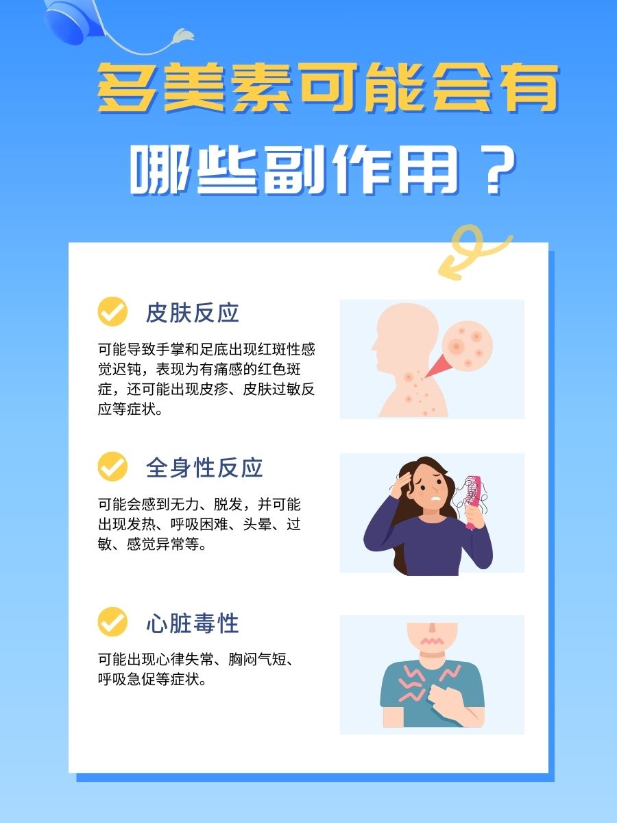多美素化疗药：国产还是进口？探究其药物来源