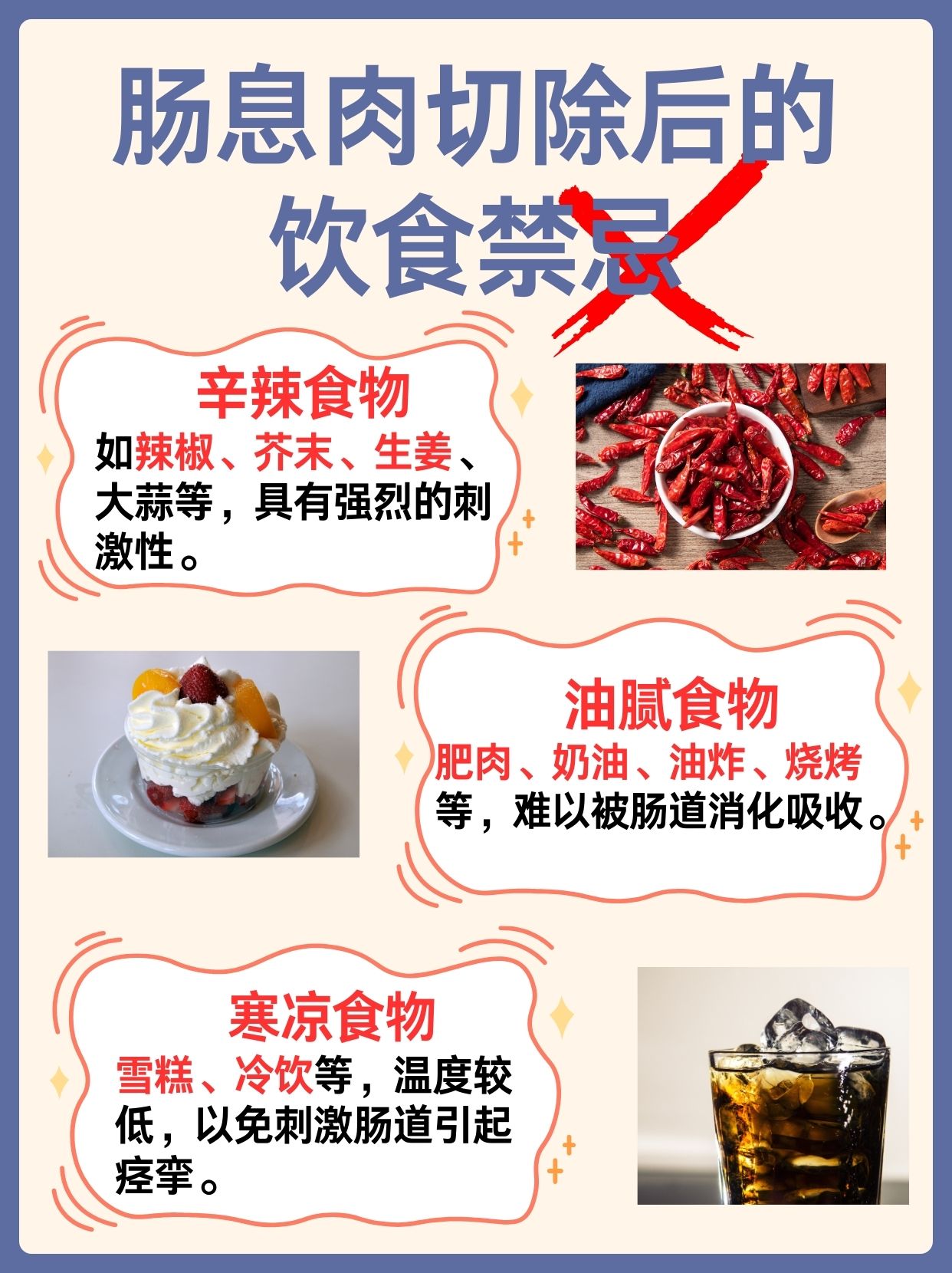 肠息肉切除，可以吃什么食物？一文解答