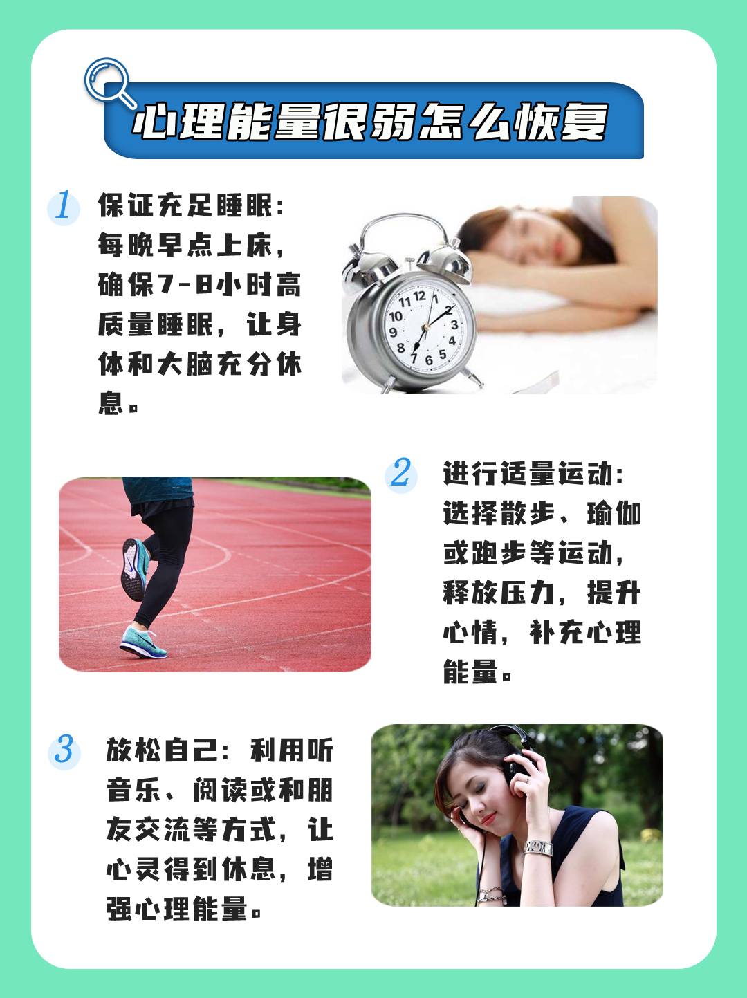 心理能量不足?别担心,我来为你揭秘恢复秘籍!