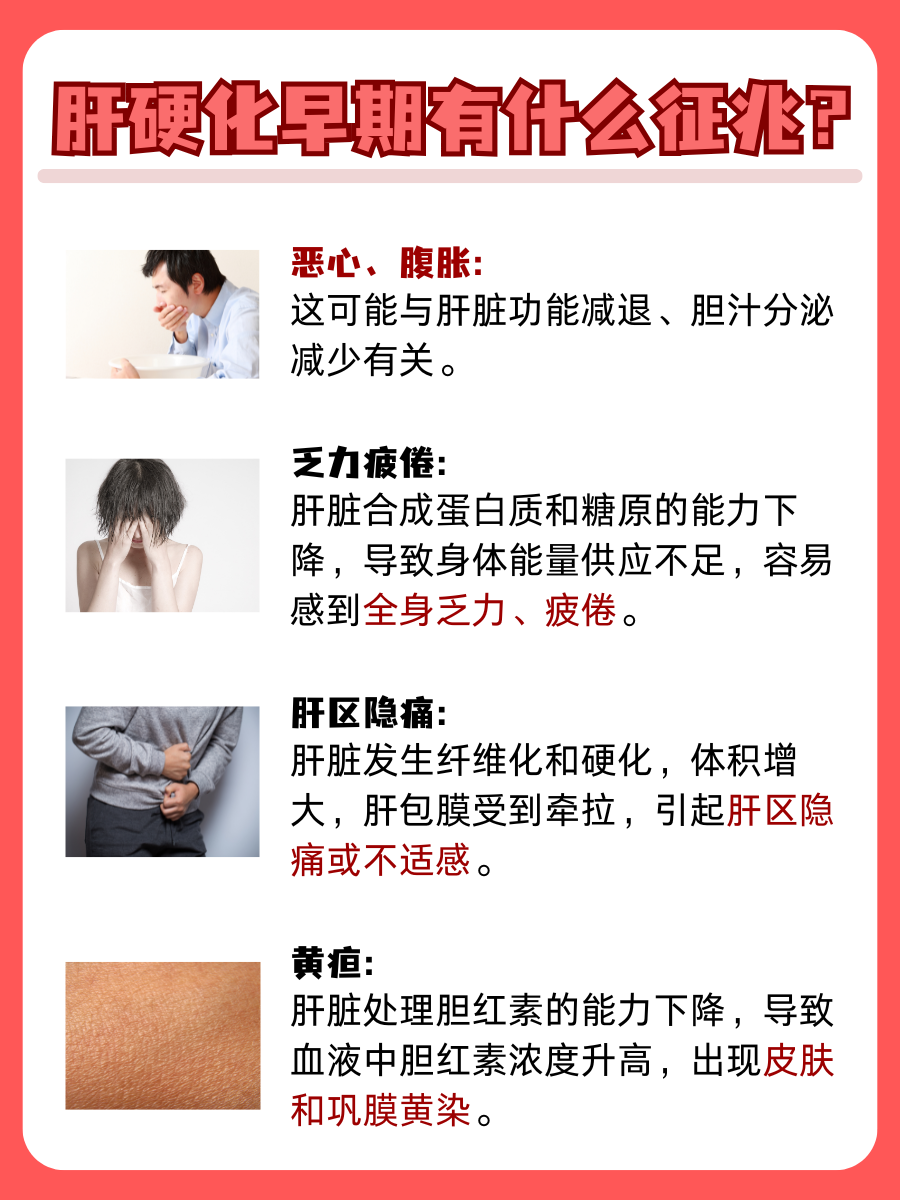 肝硬化早期：治愈之门是否为你敞开？