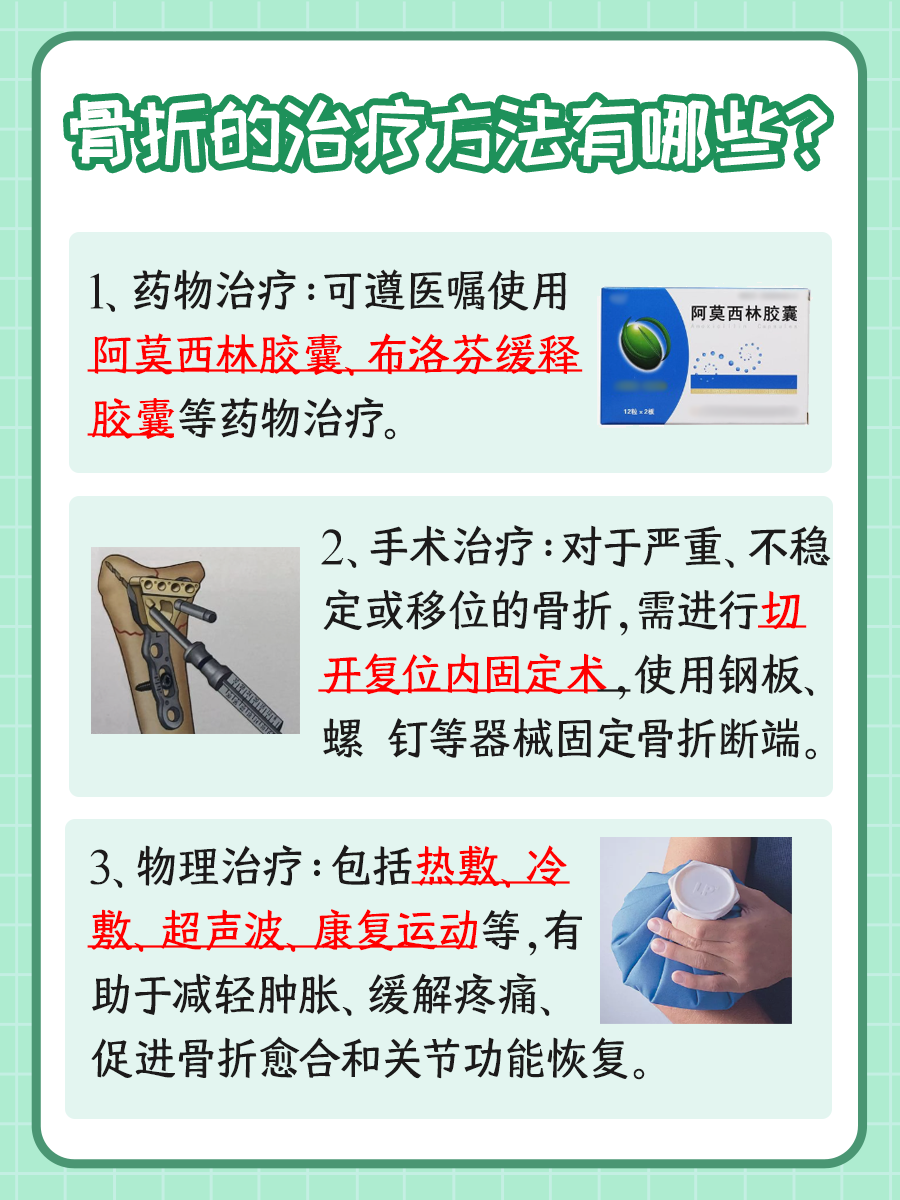 揭秘：骨折愈合期分为哪三期