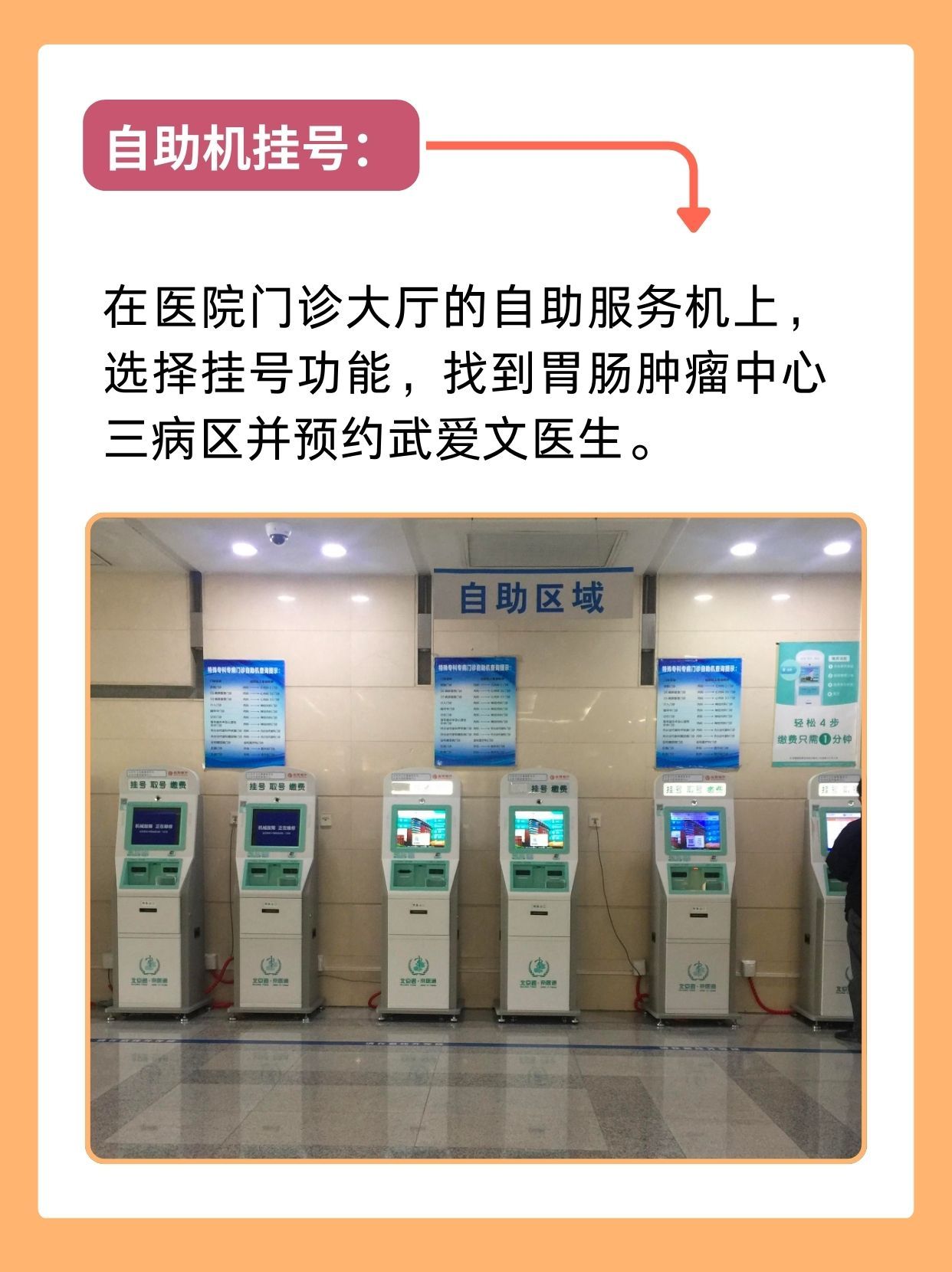 北京肿瘤医院武爱文怎么样？怎么挂号？