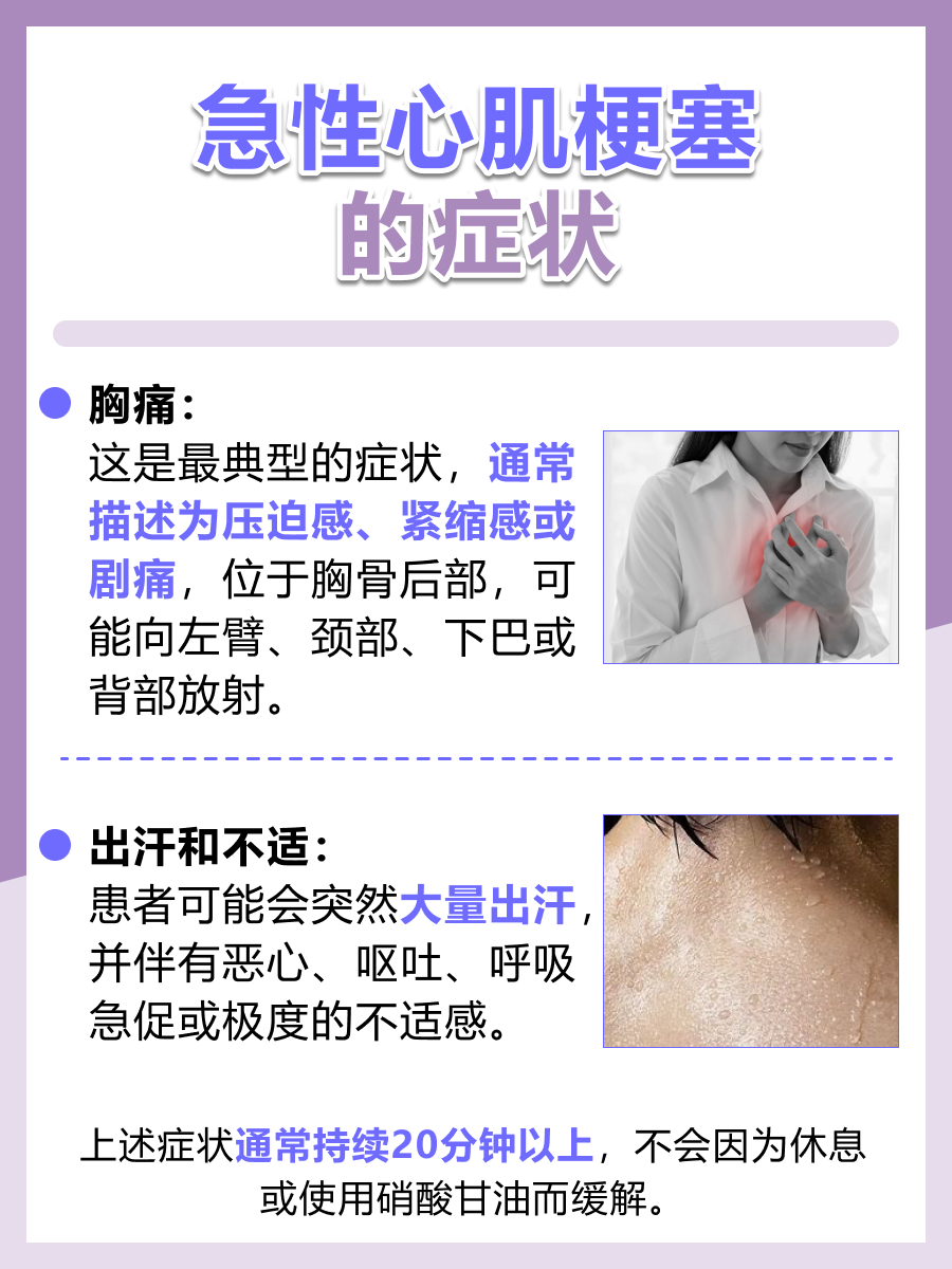 急性心肌梗塞，能治好吗？