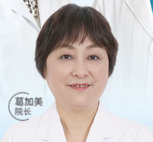 葛加美