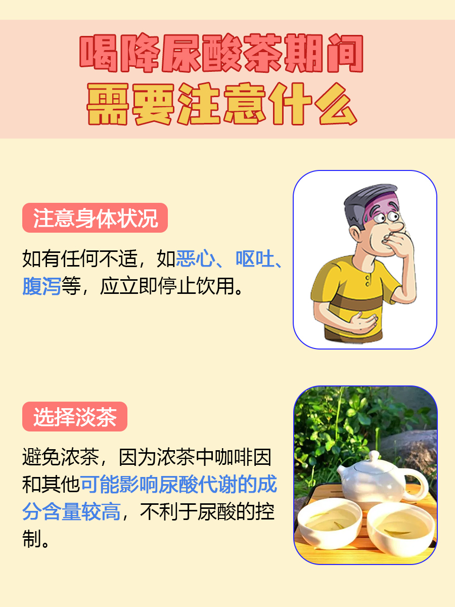 降尿酸的茶有哪些？一文解析