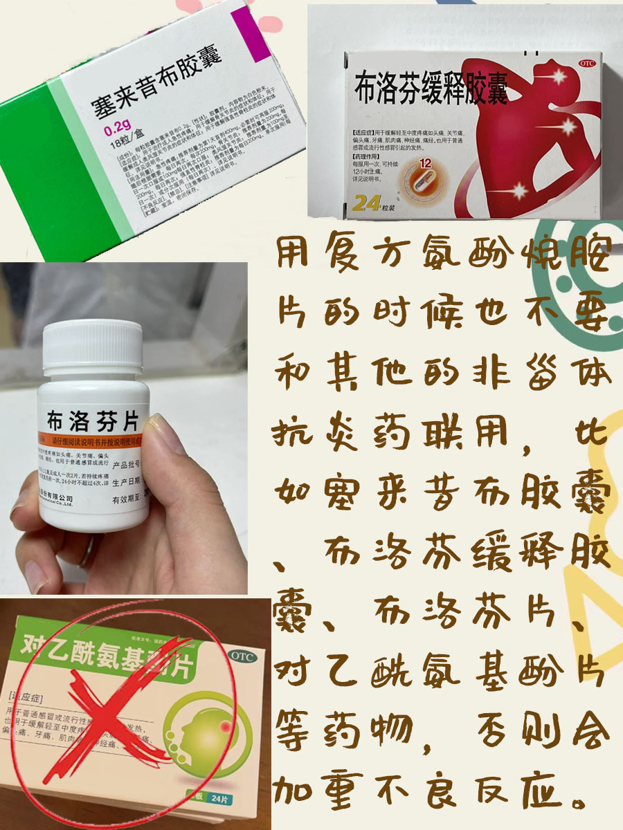 辟谣｜感康不允许吃超过三天？