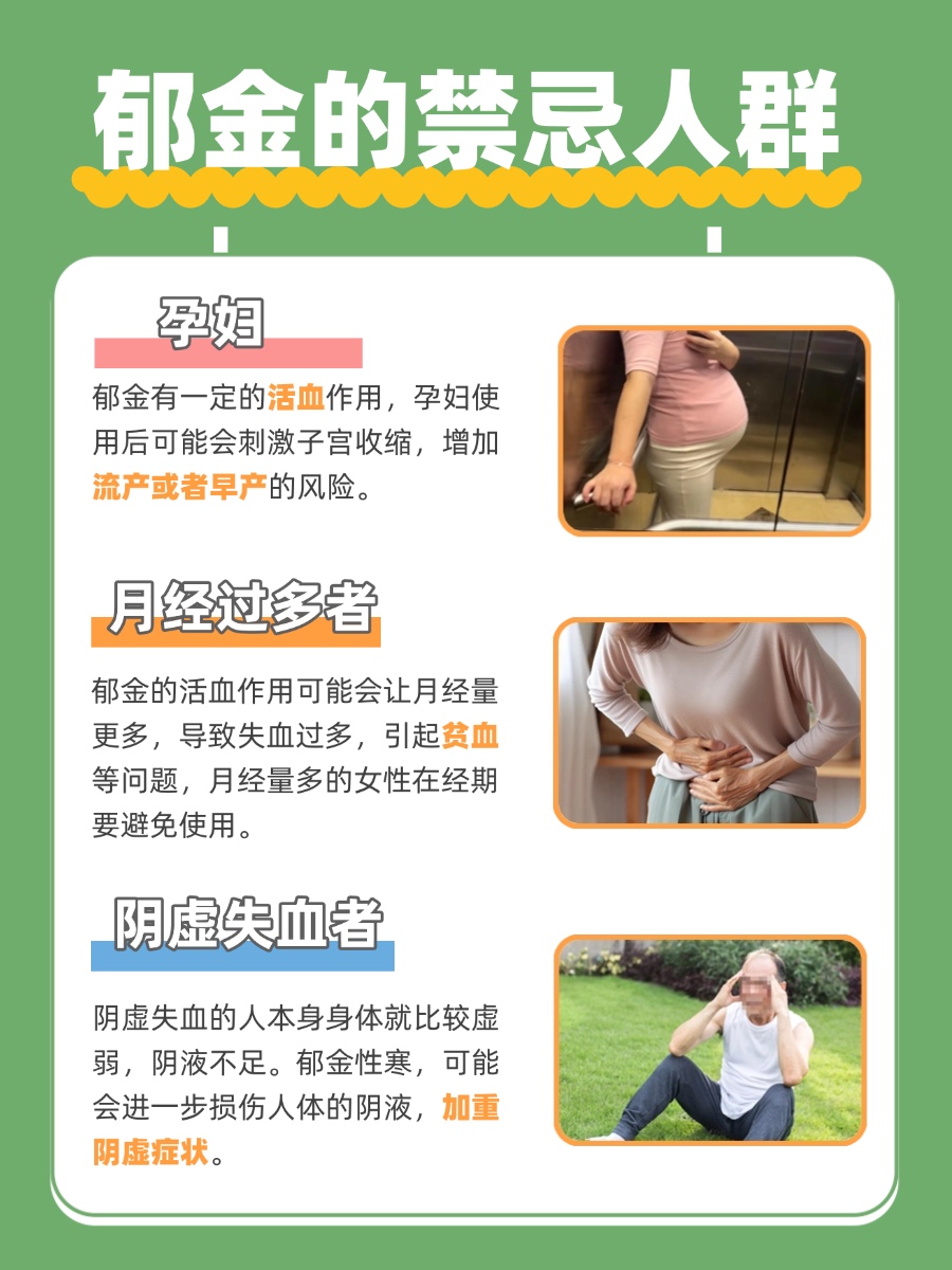 郁金的功效与作用全公开,健康“魔法”藏不住