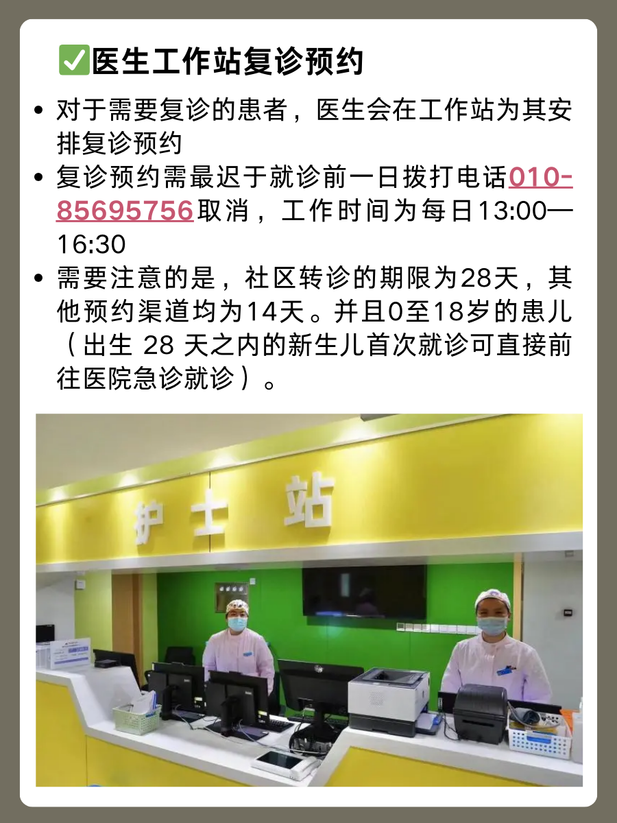 首都儿研所马强医生怎么样？怎么挂号？