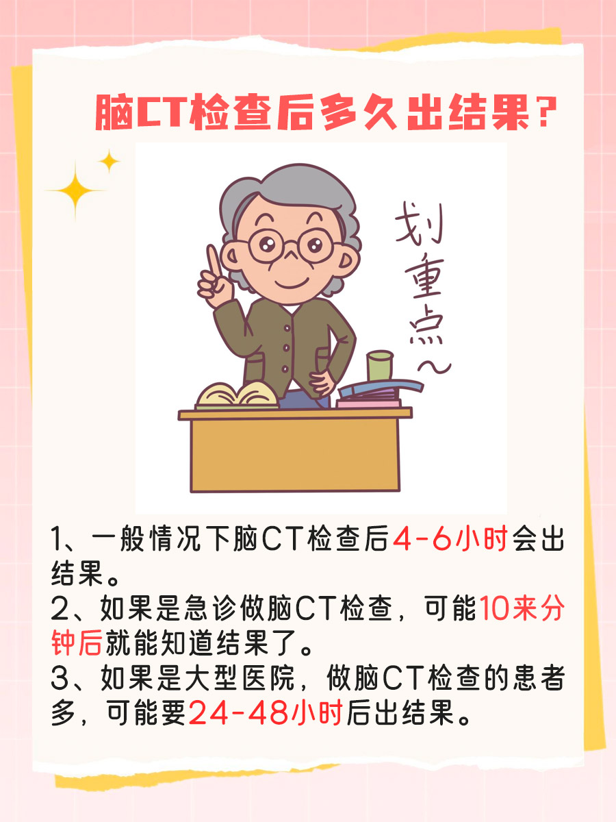 影像学解读|脑CT片子怎么看？