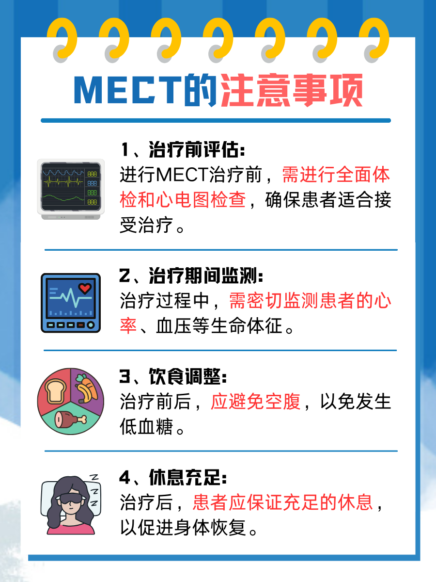 医生解析：MECT，高效应对这些精神疾病