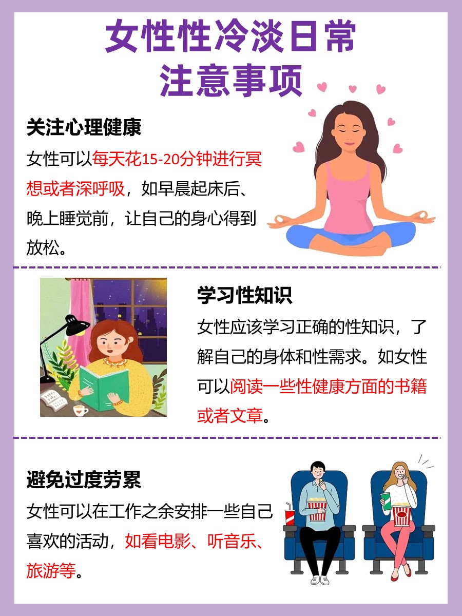 女性性冷淡是什么原因，一文解答！