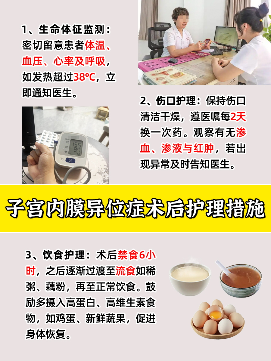 战胜子宫内膜异位症有招，健康回归不是梦！