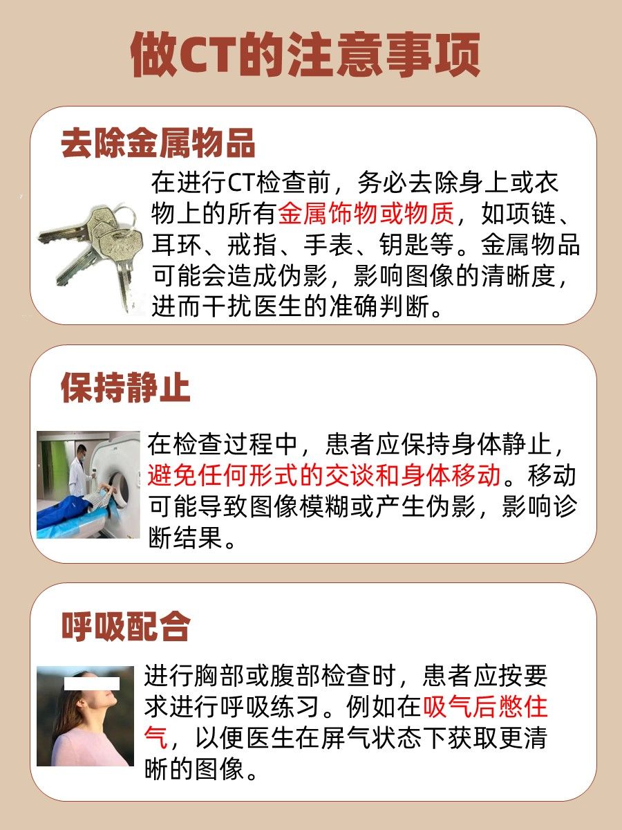 一次CT检查,辐射多久才能“清零”?